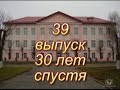 Калинівка, 39 випуск 1975 року школа N3.