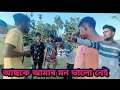      bangla short film bk boys team funny.s