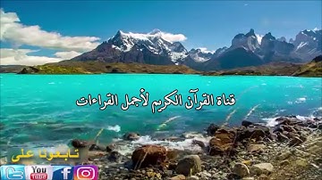 جزء تبارك تلاوة رائعه لشيخ عبدالله الموسى