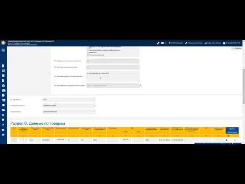 Урок 12. Возврат товара по СНТ