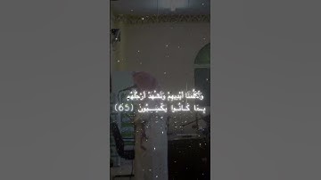 اليوم نختم على افواهمهم القارئ#يوسف_الصقير #quran #اكسبلور #لايك #قرآن #قران_كريم #حالات_واتس #ترند