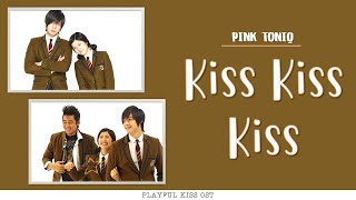 [ENG/ROM/HAN] Pink ToniQ - Kiss Kiss Kiss LYRICS | Playful Kiss (장난스런 키스) OST