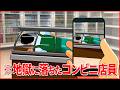 〜デジタルタトゥー〜 SNSにイタズラ動画を投稿したコンビニ店員の末路 #末路ちゃんねる #バイトテロ #コンビニ