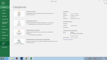 Как включить поиск решение в  Excel