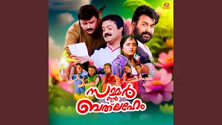Oru Raathri Koodi (Male Version)