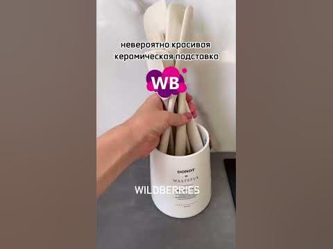 Новинки для дома и кухни #обзор #распаковка #валберис - YouTube