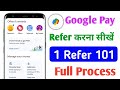 google pay refer and earn | google pay refer karke paise kaise kamaye | google pay invite and earn