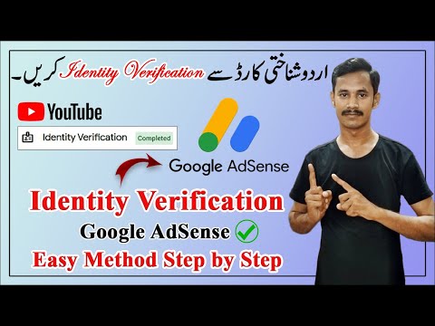 Google AdSense Identity Verification | How to Verify Google AdSense Account in 2023