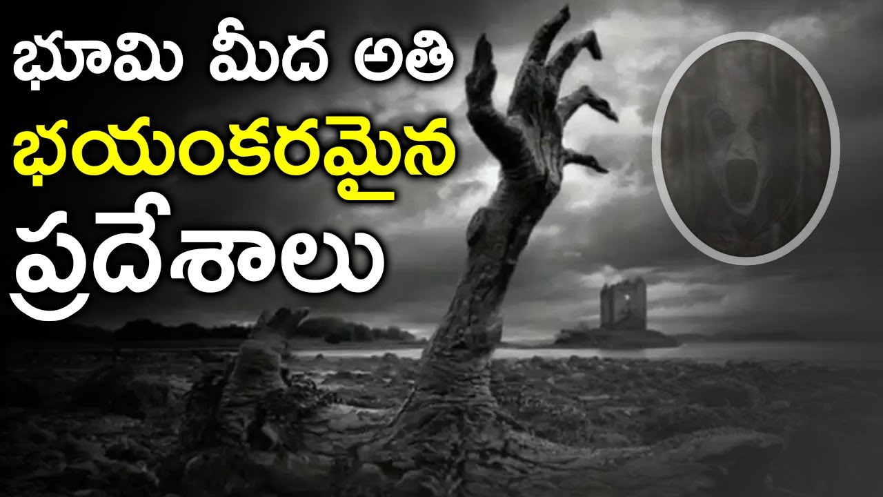 TOP 3 Most Haunted Places In The WORLD Explained In Telugu Local IMAX
