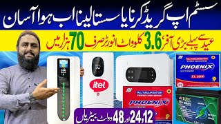 Lithium Battery Price in Pakistan Today 2026| Solar Inverter Price in Pakistan 2026| Battery Price