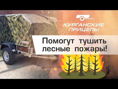 Курганские прицепы помогут