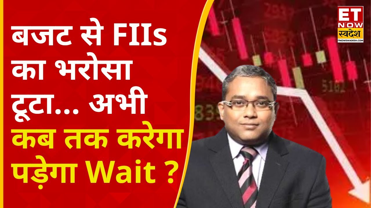 भरभराकर गिरता है बाजार तो क्या करें? | Budget Highlights and Markets Analysis with Sajeet Manghat