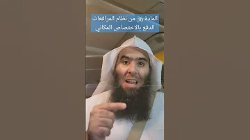 اكسب القضية من أول جلسة الاختصاص المكاني 