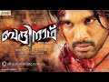 Badrinath Malayalam Full Movie 4K