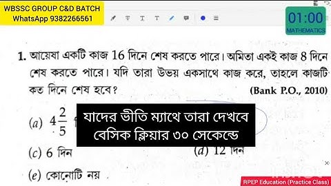 WBSSC Group C&D ব্যাচ || WhatsApp 9382266561 || SSC Group C || SSC Group D || SLST Group C&D 2025