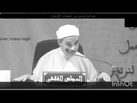 أغرى امرؤ يوما غلاما جاهلا بنقوده كيما ينال به الوطر قال ائتني بفؤاد أمك يا فتى ولك الجواهر والدراهم