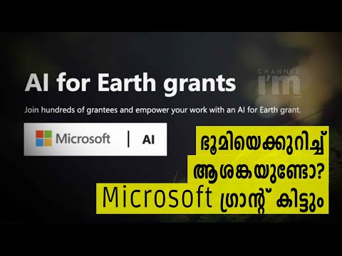 മൈക്രോസോഫ്റ്റ്  AI for Earth പ്രോഗ്രാം പാരിസ്ഥിതിക ഗവേഷണ പ്രോജക്ടുകൾ തേടുന്നു.#AI #Channeliam