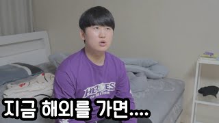 미국 못 가게 되었습니다.. 미국 못 가게 되었습니다..