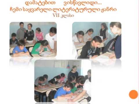 პრეზენტაციები