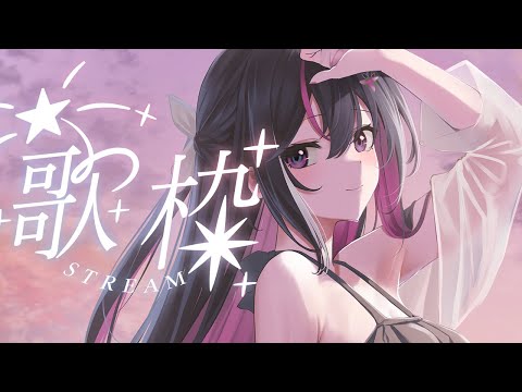 【歌枠】今宵は、平成アニソン～バラード縛り～ 一曲、聞いていきませんか？SINGING STREAM【ホロライブ / AZKi】
