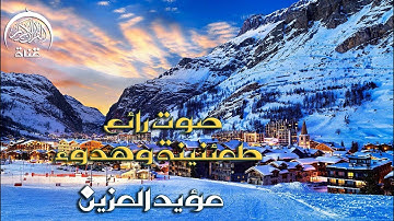 تلاوة رائعه وصوت قمة في الهدوء  - من سورة مريم - واذكر في الكتاب ابراهيم - القارئ - مؤيد الزين