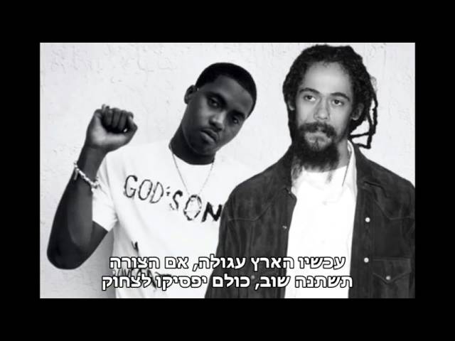 Nas & Damian Marley – Patience (Sabali) Lyrics