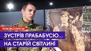 ❤️«Ой, а це моя прабабуся!»: долі людей - у 100-літньому одязі