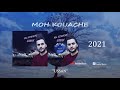 Moh kouacheussanalbum 2021