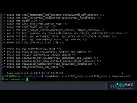 Бейне: MySQL демп Linux қалай импортталады?