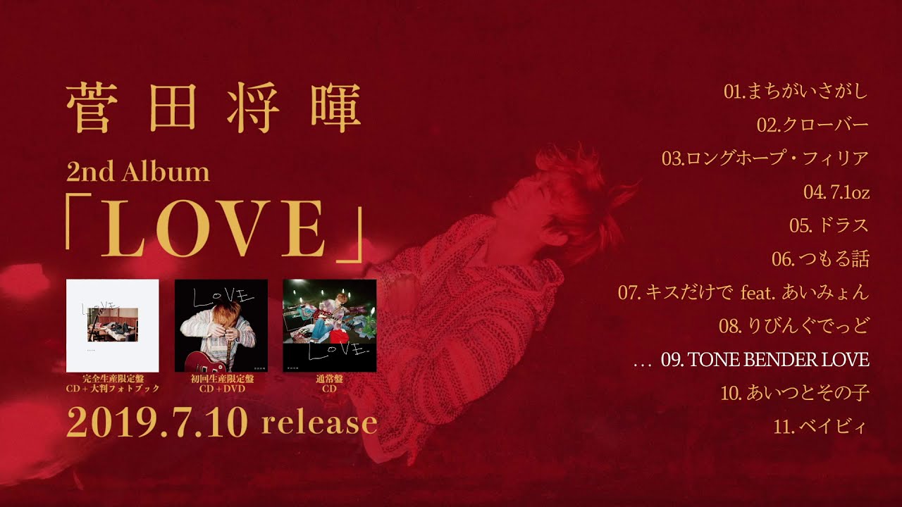 菅田将暉 LOVE (完全生産限定盤 フォトブック型CD) オリジナルバッジ付き