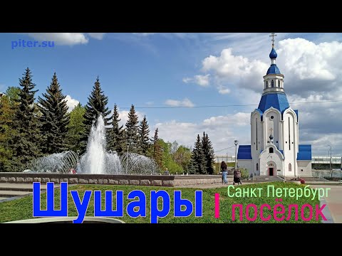 Video: Sankt-Peterburgdagi Pushkinskiy Vodokanal: manzil