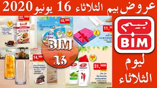 Catalogue bim 16 juin 2020 عروض بيم الثلاثاء