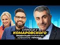 «Спроси у Комаровского». Презентация рубрики на телеканале «Украина»