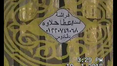الشيخ محمد يحيى الشرقاوي سورة الأنعام شبرا الديب زفتى 19-1-2018