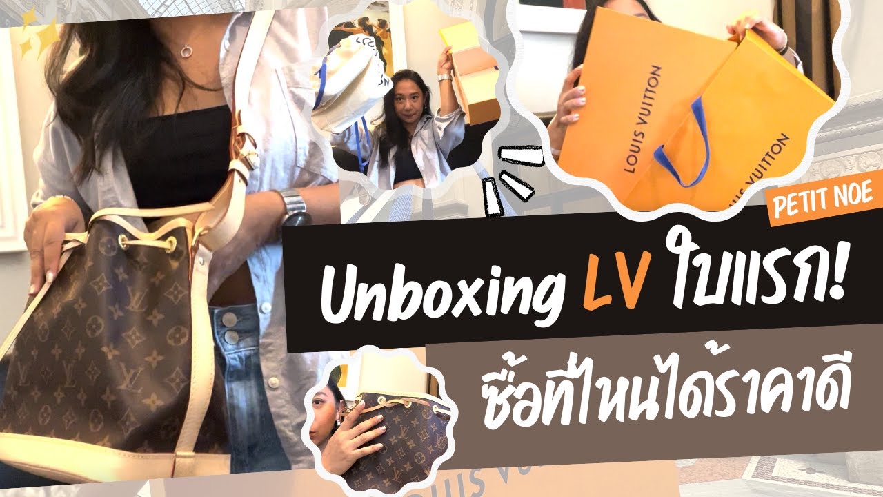 UNBOXING Louis Vuitton petit noe