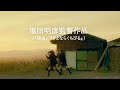 新谷ゆづみ&日高麻鈴W主演、窪塚愛流・井浦新が共演!映画『麻希のいる世界』特報