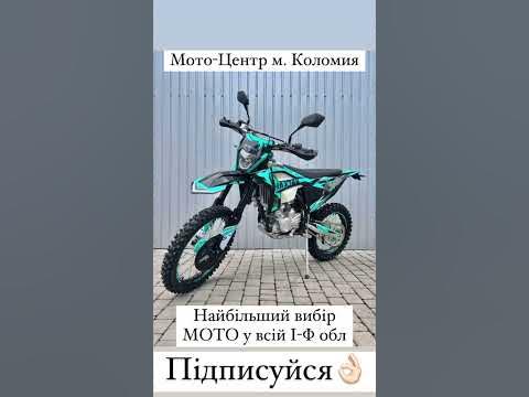 Мото-Центр у м. Коломия це найбільший вибір мото-техніки у всій Івано ...