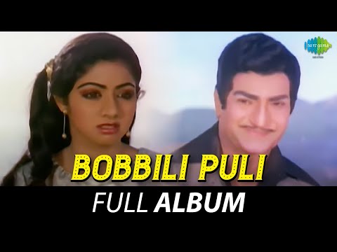 Bobbili Puli - Full Album | N.T. Rama Rao, Sridevi, Jayachitra | J.V.Raghavalu