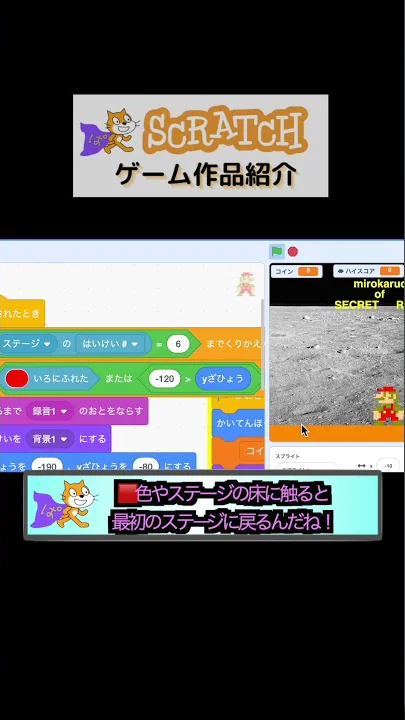 スクラッチ 3dで車を運転するゲーム 作り方