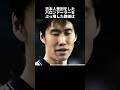 日本人差別をしたバロンドーラーをぶっ壊した鎌田 #サッカー