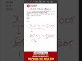 TNPSC Aptitude Shortcut | LCM of Co-Prime Numbers Trick | Solve in 5 Seconds 🔥