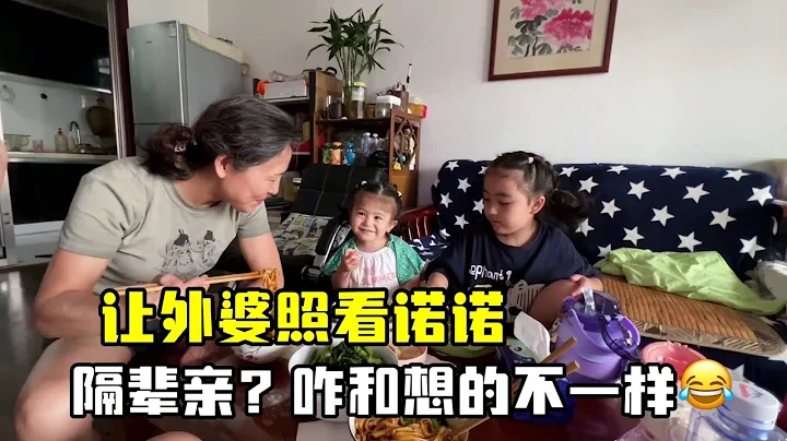 帶義大利女兒回國後，跟四川外婆「戰火連天」，隔代親不好使了？ - 天天要聞