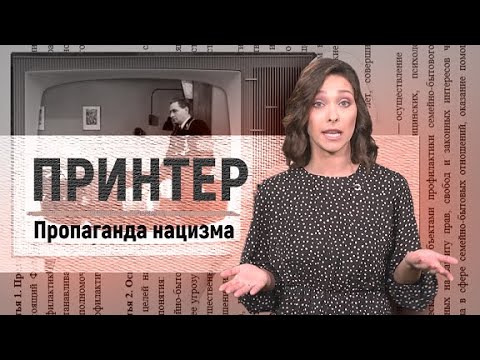 Запрет пропаганды нацизма. Когда за свастику не штрафуют?