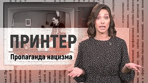 Запрет пропаганды нацизма. Когда за свастику не штрафуют?
