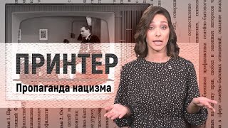 Запрет пропаганды нацизма. Когда за свастику не штрафуют?