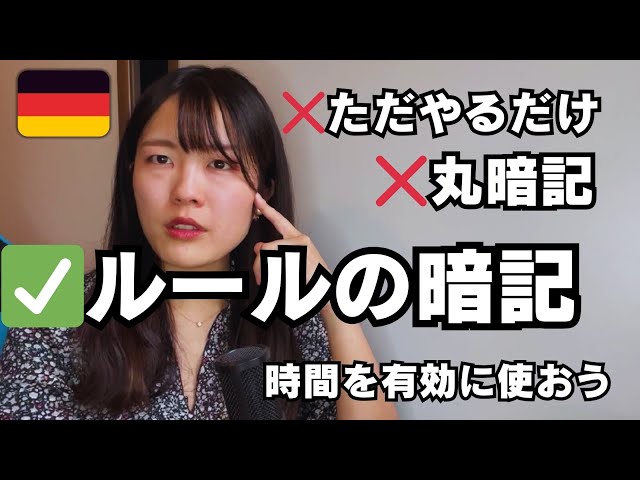 日常生活のドイツ語　Deutsch im Alltag Lesson 8.5] Explaining the passive voice and how to use