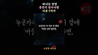 혼의 행복을 찾기 위한 관계 회복과 소통의 기술