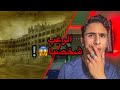 مستشفى الأشباح وافرلي هيلز مستشفى الأشباح وافرلي هيلز