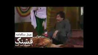 فیلم بسیار کمدی🤣 هزارگی رجب بادل لطفا چینل سنگماشه قشنگ را سبسکرایب کنید