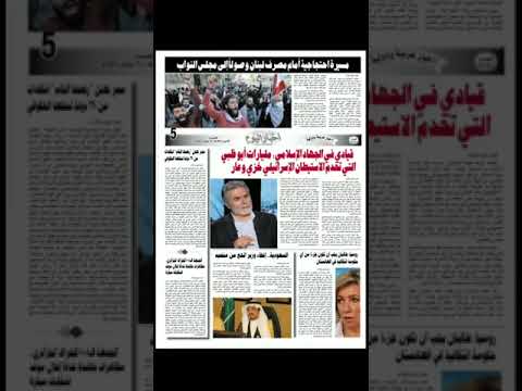 اخبار اليوم_اليمن عدد السبت 13مارس 2021 (5145)